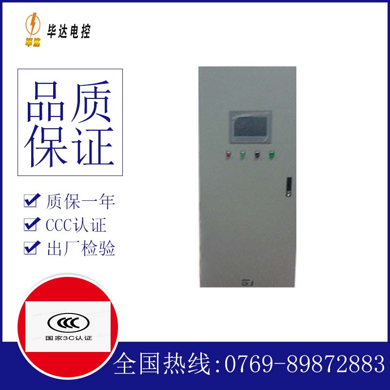 安源变频控制箱