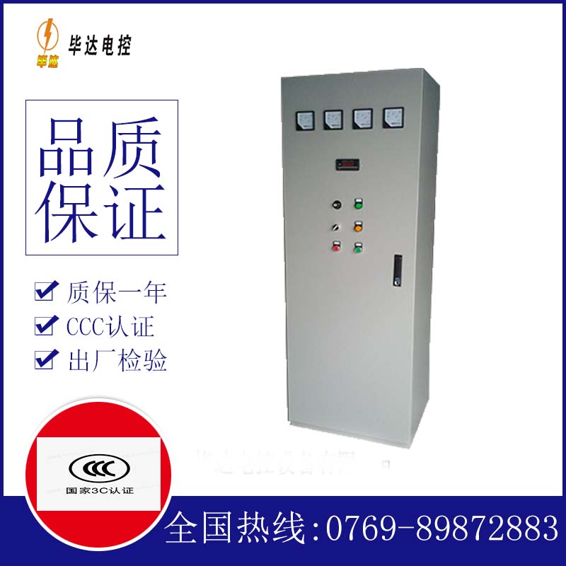 安源软启动控制柜